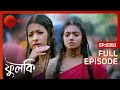 Rudra ত্রাণের গাড়ি ফিরিয়ে আনে Phulki Full Ep 393 ZEE B
