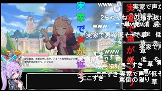 【コメ付き】3分で分かる実家で声が低そうな女【プリコネR チエル＆クロエ＆ユニ】