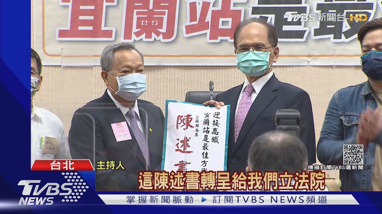 聯手新系抗蘇? 游錫堃:高鐵站應設宜蘭市