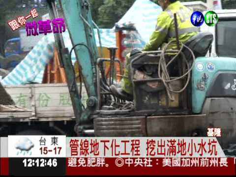 基隆仁一路坑洞多 騎車跳波浪