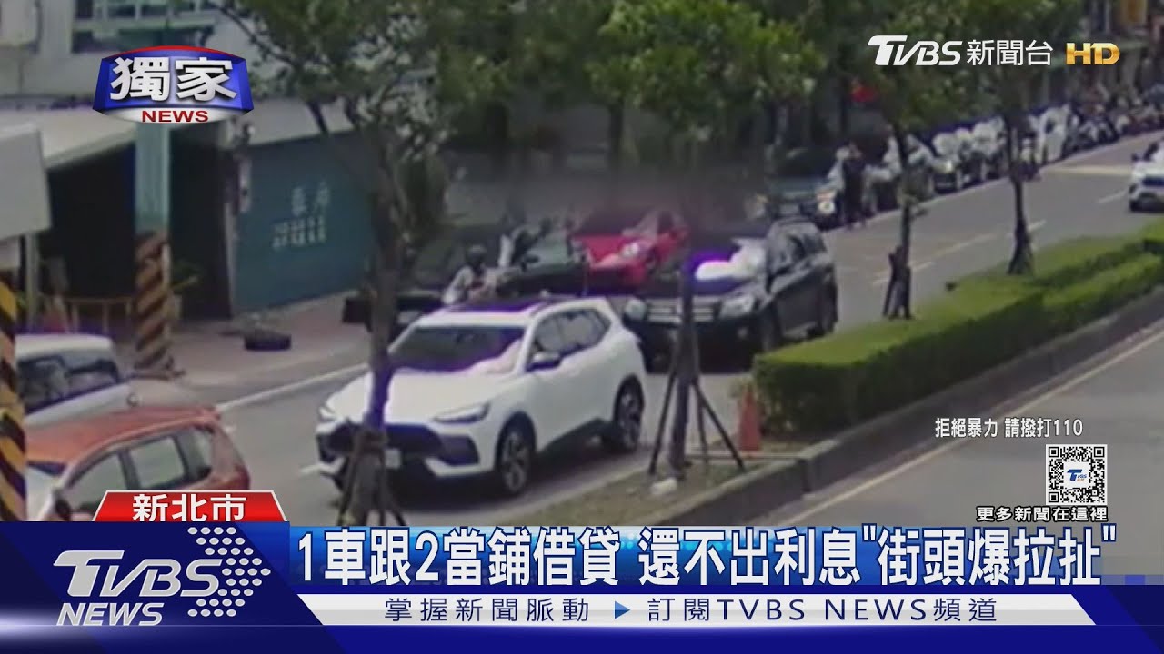 1車跟2當鋪借貸!還不出利息「街頭爆拉扯」