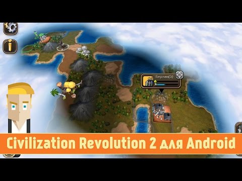 Civilization Revolution 2 Android