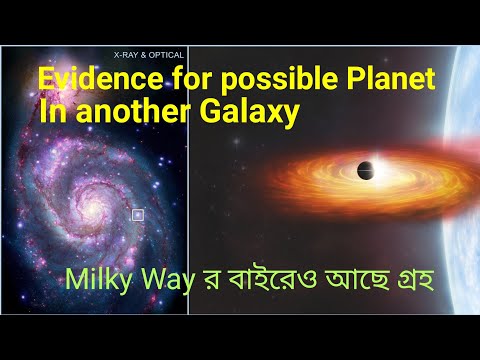 Chandra sees evidence for possible planet in another Galaxy | M51 Galaxy | Whirlpool Galaxy