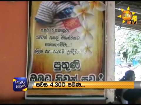 download lagu mp3 mp4 Funeral Notice Sinhala, download lagu Funeral Notice Sinhala gratis, unduh video klip Funeral Notice Sinhala