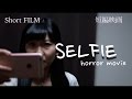 Horror Movie SELFIE Japanese Short Film