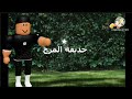 In The Night Garden Theme Song Arabic Version Effects Sponsored By Cbeebies Bedtime Hour Ident