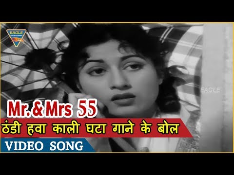 Mr  & Mrs 55 Hindi Movie | Video Songs | Thandi Hawa Kali Ghata | Madhubala | Geeta Dutt