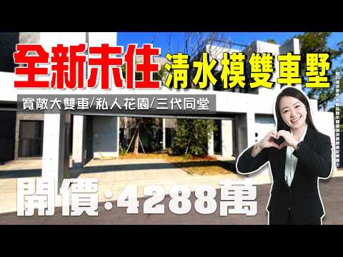 東森仁武【泡咪】絕美私人招待所🦋百坪日式清水模豪宅美學