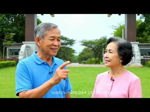 คลิกเพื่อชมวิดีโอ