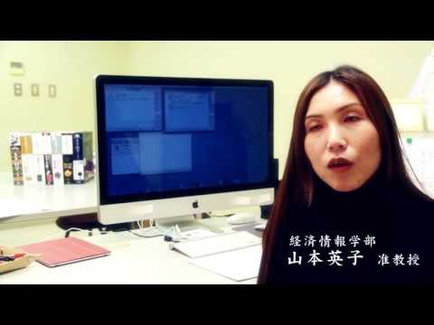 日本語で基礎が学べる｜情報処理論｜山本 英子｜経済情報学部｜岐阜聖徳学園大学