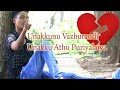 Gana Rajesh Love Failure Song Gana Docomo Mani 2020 DMM
