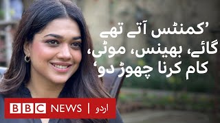 Pyari Mona: Sanam Jung talks about her own fat-shaming experience - BBC URDU