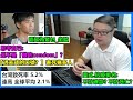 思考自己:是不是「做咗condom」?唔知為緊乜_坐監？【過去式的口號？】害死幾多人！台灣致死率 5.2%遠高 全球平均 2.1%！美式.抗疫排名:不計確診? 不計死亡?