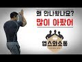 대회 후유증 몸 상태가 많이 안좋았어요...