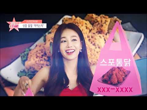 Fiestar: SpotV Star Cut - "CF Acting" [ENG SUB]