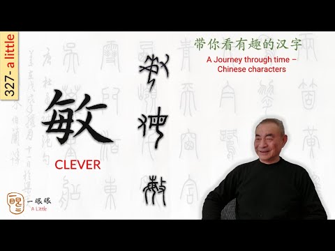 敏意思名字
