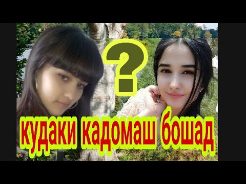 ШАРИФ ХАЁТИ ЧАН ДУХТАРО СУЗОНД кисми 02...13.06.2019 г.