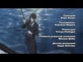 Dark butler. Ending 2. Russian version. Тёмный ...