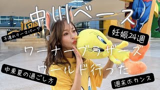 真夏の中東は室内テーマパークに決まり!ワーナーブラザーズワールドアブダビに行ってきた!