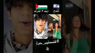 #فلسطين_حرة #اغاني_فلسطين #انا_دمي_فلسطيني#shorts
