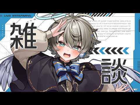 【 #雑談 】 デザフェス行った話とかとか💬 【 個人 VTuber / 天上ノア #初見歓迎 】