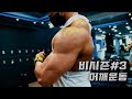 #어깨운동 꿀팁 l 영상보고 바로 운동가세요