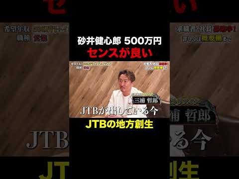 経済学科 センスが良すぎる【砂井健心郎】希望年収500万円