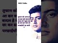 Tufan Ko Aana Hai Aa Kar Chale Jana Hai Shorts Youtubeshorts Trending Viral Rkdtalks6699