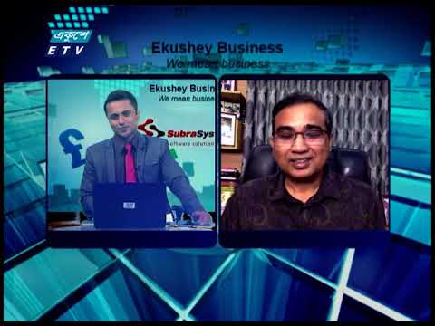 Ekushey Business || একুশে বিজনেস || 07 June 2021 || ETV Business