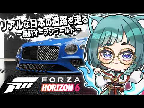 【 #ForzaHorizon6 #Steam 】 #3 レースゲー初心者(キーマウ)がのんびり日本観光ドライブしたい日【 #ドライブ 】