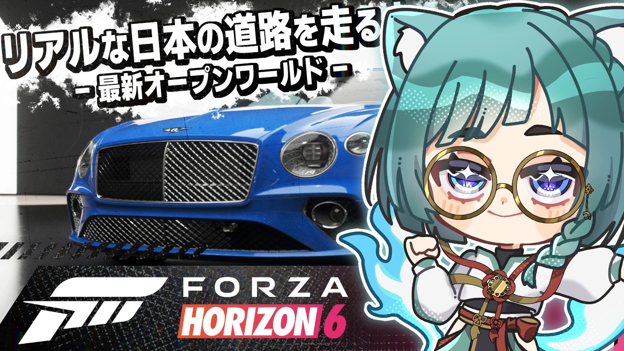 【 #ForzaHorizon6 #Steam 】 #3 レースゲー初心者（キーマウ）がのんびり日本観光ドライブしたい日【 #ドライブ 】
