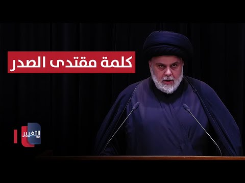 شاهد بالفيديو.. كلمة السيد مقتدى الصدر بذكرى استشهاد الإمام الحسين عليه السلام