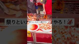 たこ焼きのイカ焼きバージョンも食べてみたいしまた逆も然 #movie #music #shorts #eating