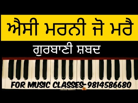 #aasi marni jo mrre #bhai joginder singh ਐਸੀ ਮਰਨੀ ਜੋ ਮਰੈ ਬਹੁਰਿ ਨ ਮਰਨਾ ਹੋਇ