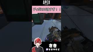 【Apex】ディボR99強すぎ！！
