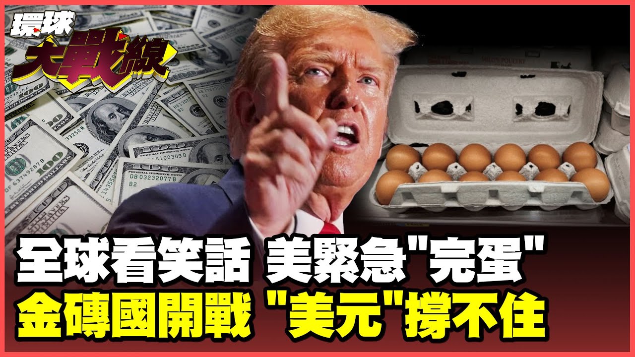 Trump's "trade war" has caused a "big shortage" of eggs in the United States.