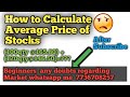 Stock Average Price Calculation