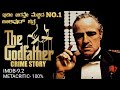 THE GODFATHER 1972 Movie Explained In Kannada NO 1 HOLLYWOOD MOVIE ಕನ್ನಡದಲ್ಲಿ �