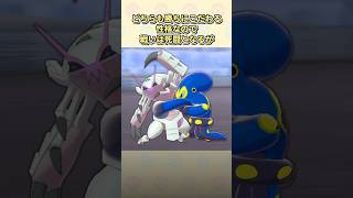 実はライバル関係だった意外すぎるポケモン4選 #ポケモン