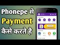 Phonepe Se Kisi Ko Payment Kaise Kare Phonepe Qr Code Kaise Scan Kare How To Pay With Phonepe