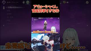 アリョーシャは育成超簡単！配布でこの感じならGOODってとこかな？