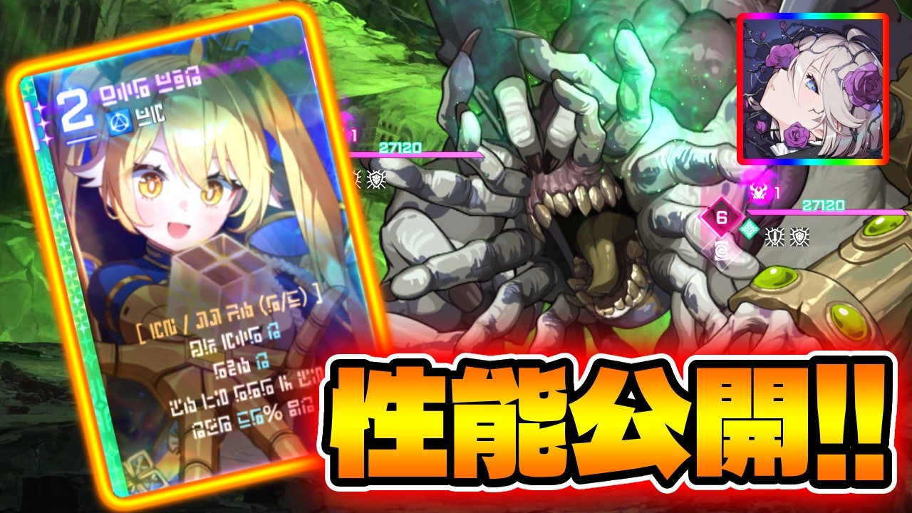 【カオゼロ】ついにティペラの詳細が公開！大亀裂のとある仕様について運営が公式発表！【カオスゼロナイトメア/開発者ノート】