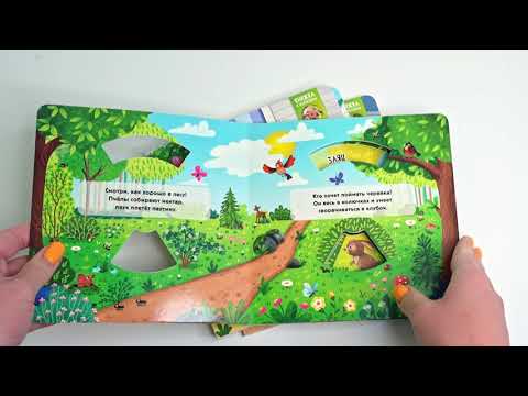 Миниатюра изображения товара Книжка-панорамка АСТ Покрути и узнай! Времена года, твердая обложка