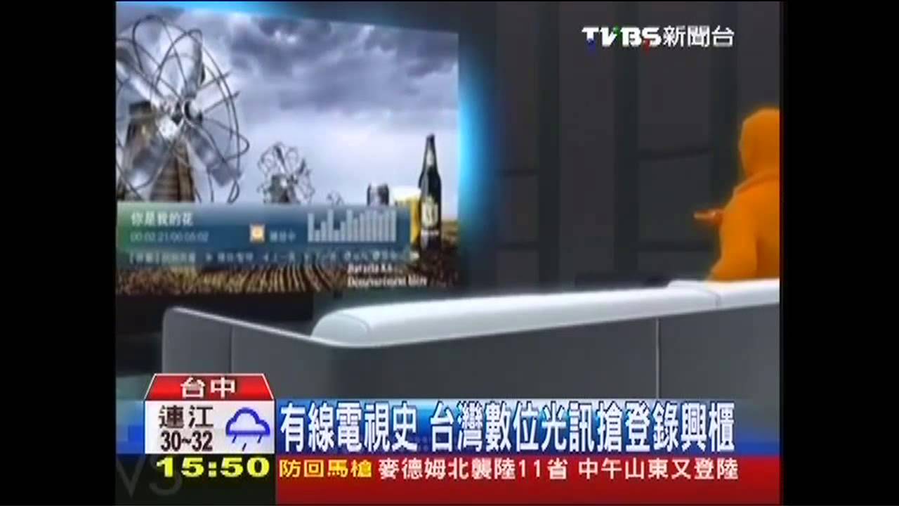 有意收購中嘉？　台灣數位光訊：不排除