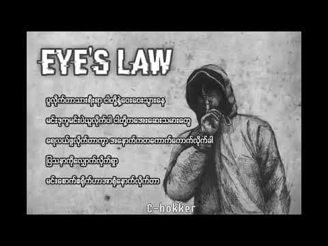 Eyes'Law(Big_Zee/Feat Dra_B/C_Hokker/Lil_z)