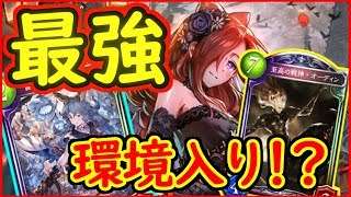 【シャドウバース】進化ネクロがガチで勝てる！！【シャドバ/Shadowverse】