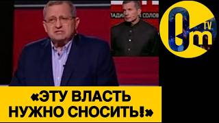 «ОТКРОЙТЕ УЖЕ ПУТИНА ГЛАЗА!!!»