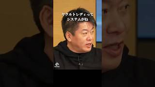 皆が知らないヤクルトの凄さ #ホリエモン #ヤクルトレディ #shorts