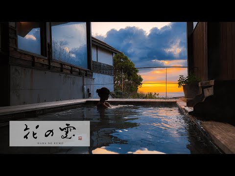 森の中の別天地 伊豆高原温泉 花の雲_旅女ちゃんねる〜TABIJO〜