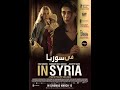Movie - In Syria - (Subs: English, Português, Español, Italiano, Türk, Ελληνικά, Deutsch, Polski)